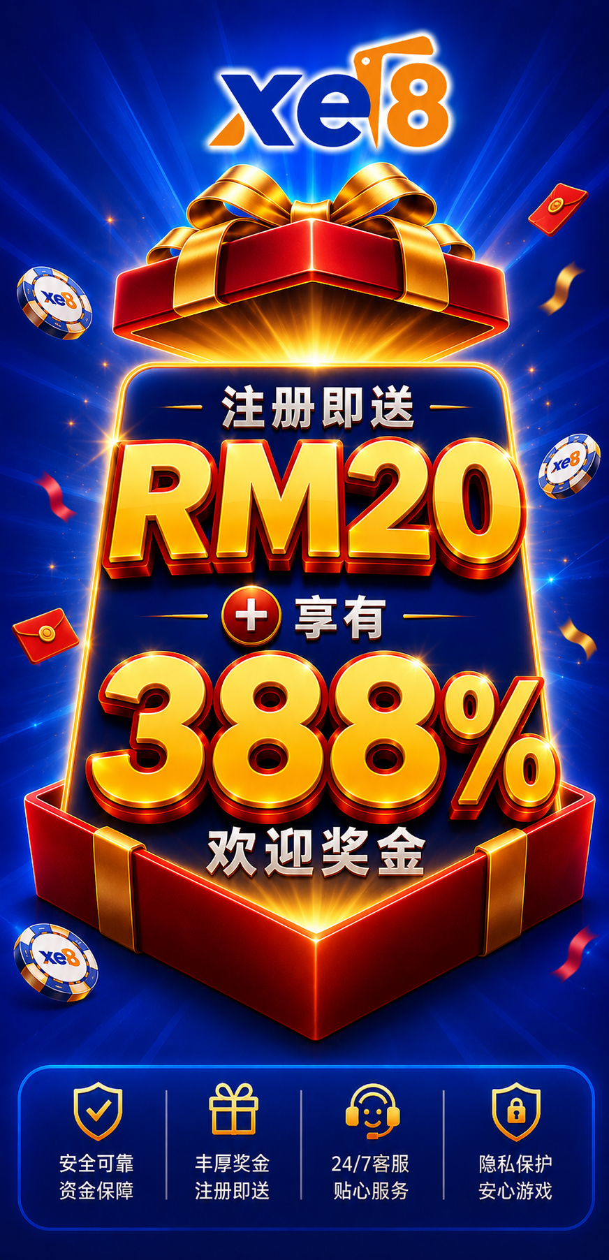 XE8 注册即可获得 RM20 加 388% 欢迎红利